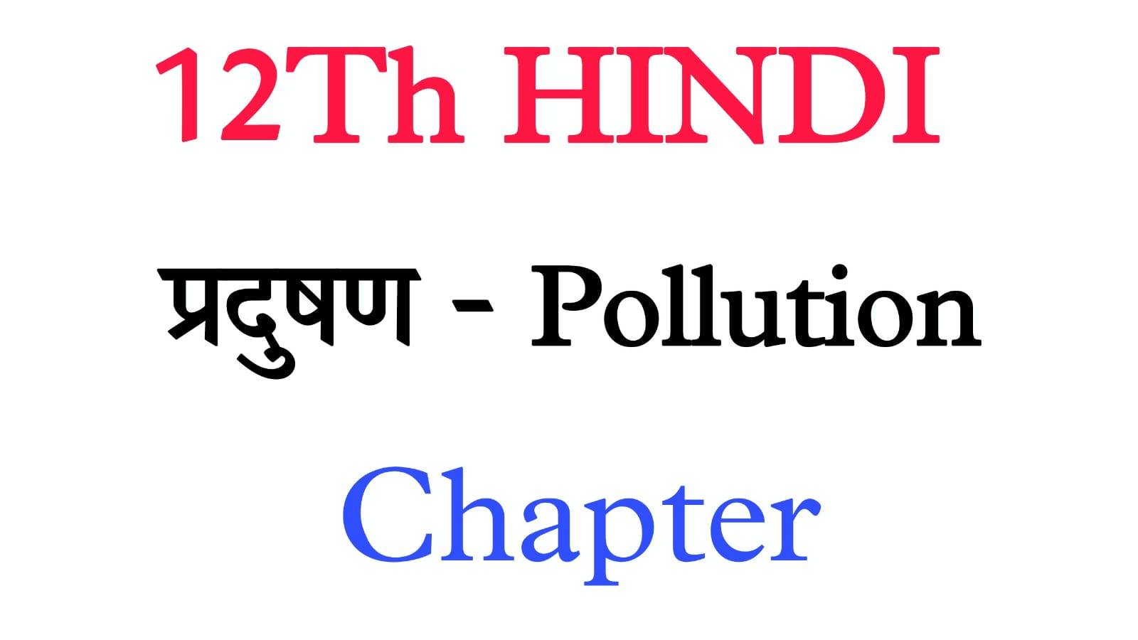 12th-hindi-chapter-wise-question-archives-studybeat-in